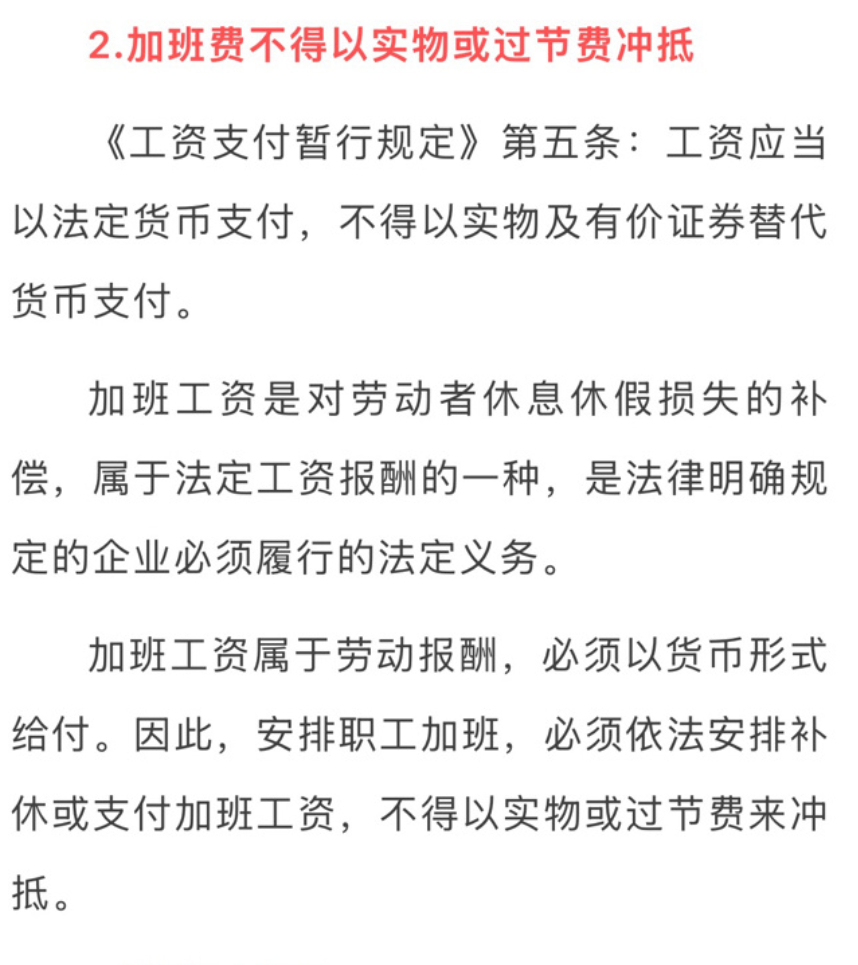 9月工资可能有变 基本上，以后节假日，让员工值班和加班的企业会越来越少了对打工牛