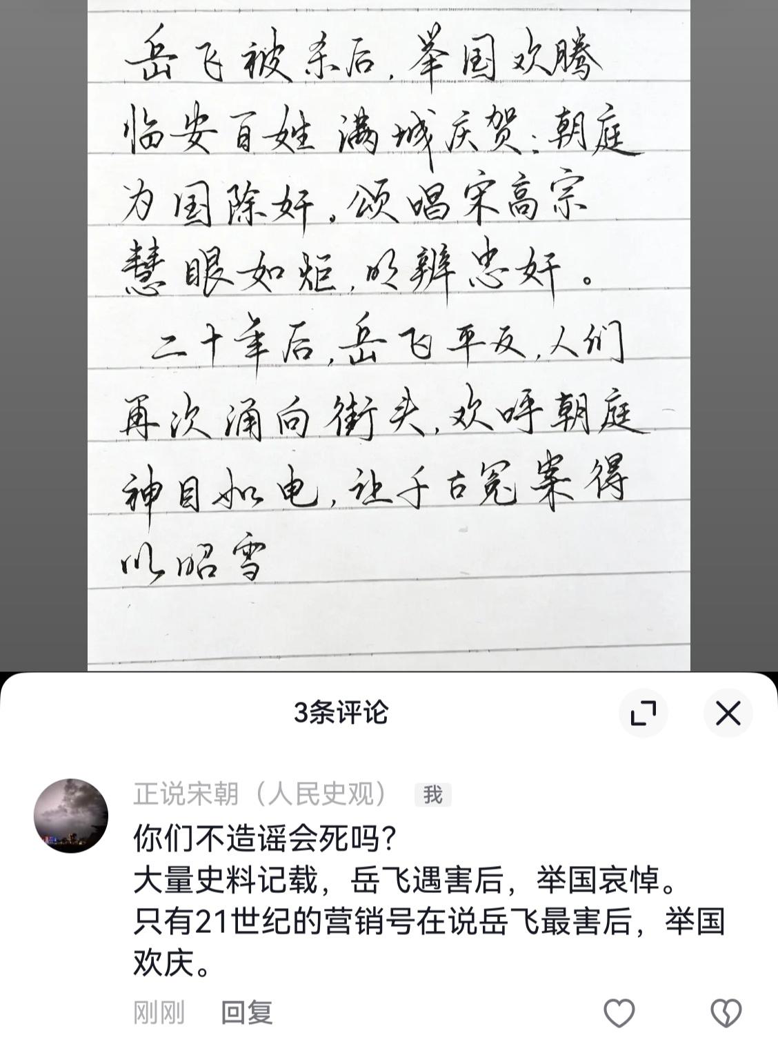 看到这些谣言，有良知的人都会怒发冲冠！