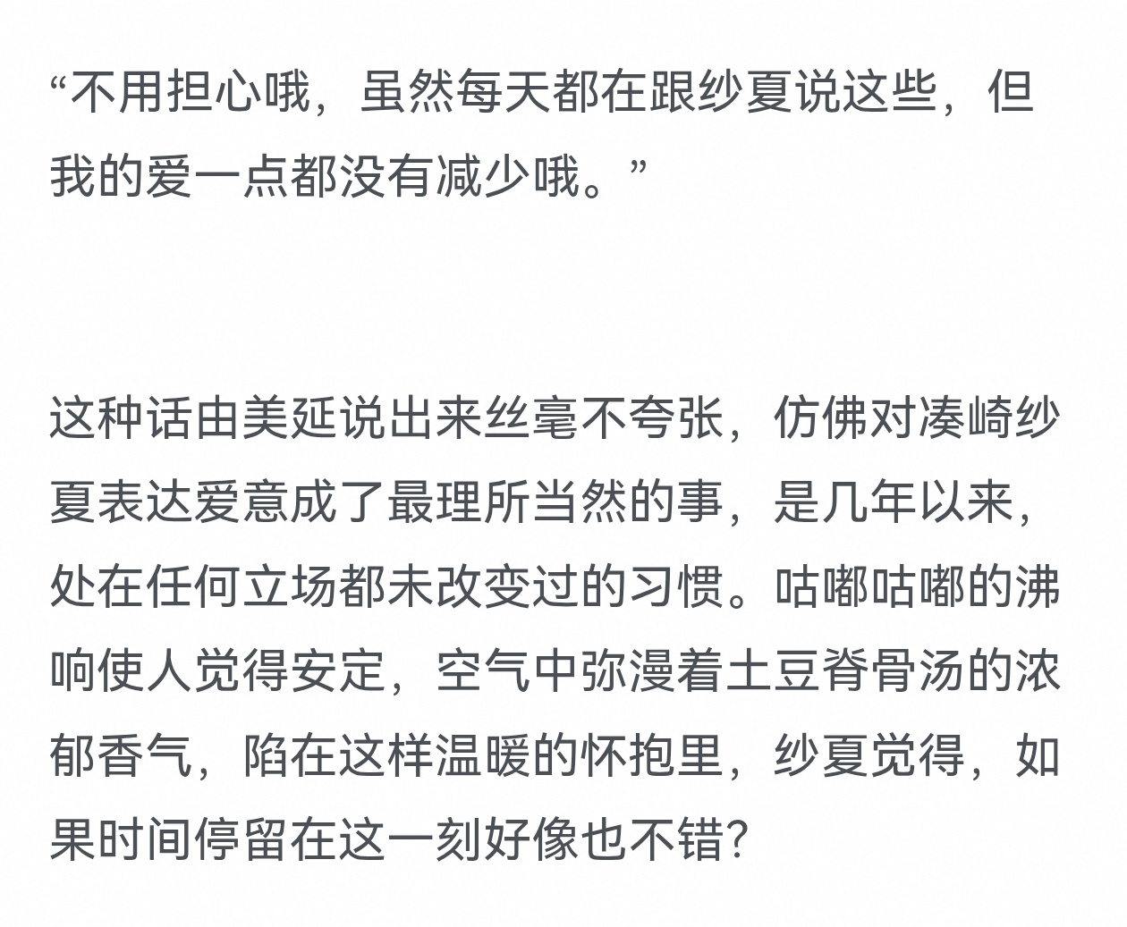 看完cqsx的诊断书就忍不住打开……全aff我最喜欢的文🥹 ​​​