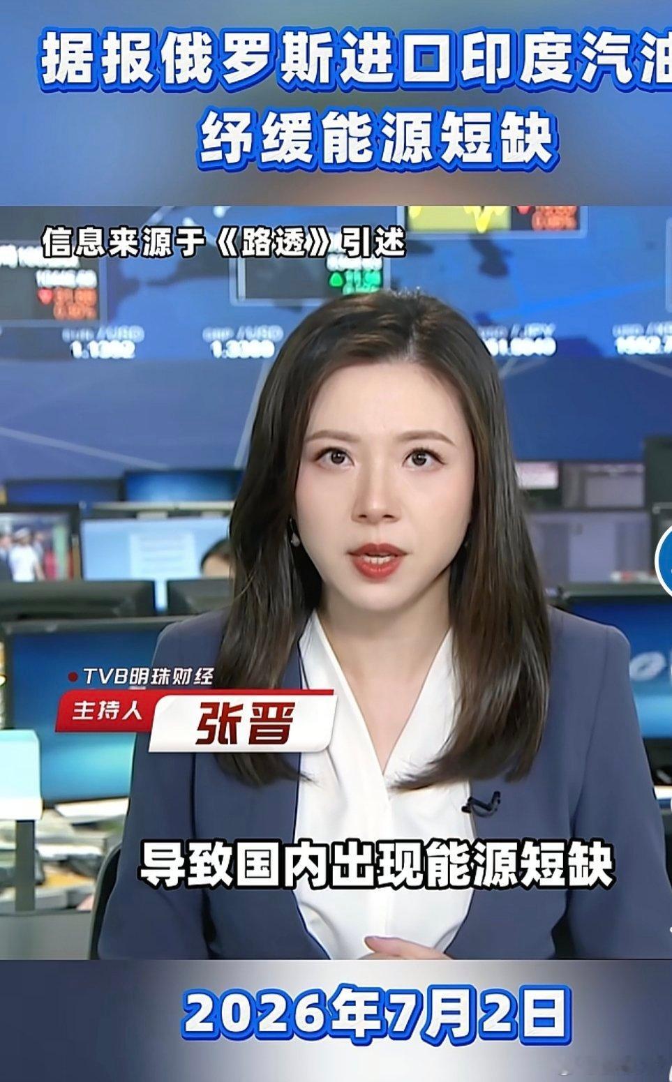 TVB报道，那个国家因为无人机轰炸导致严重缺油，计划从印度进口汽油