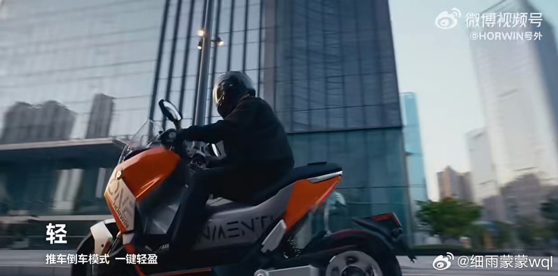 HORWIN号外定义真电摩  一直觉得国产摩托车差点意思，直到看到号外SENME