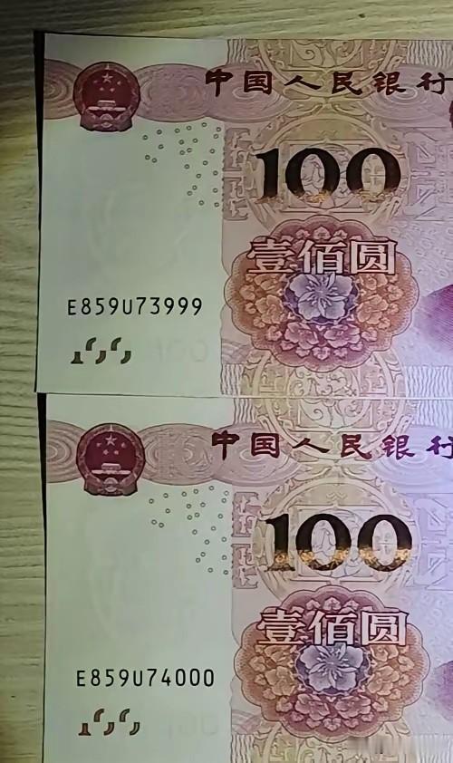 请问爱好收藏的条友们，这两张百元钞如果遇到识货的人，能不能值两千块？因为俺也不懂