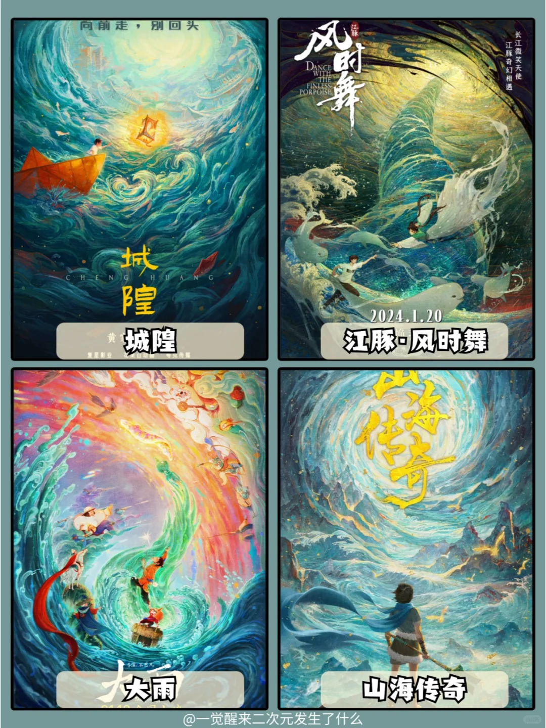 是谁把国漫电影的审美都统一了？