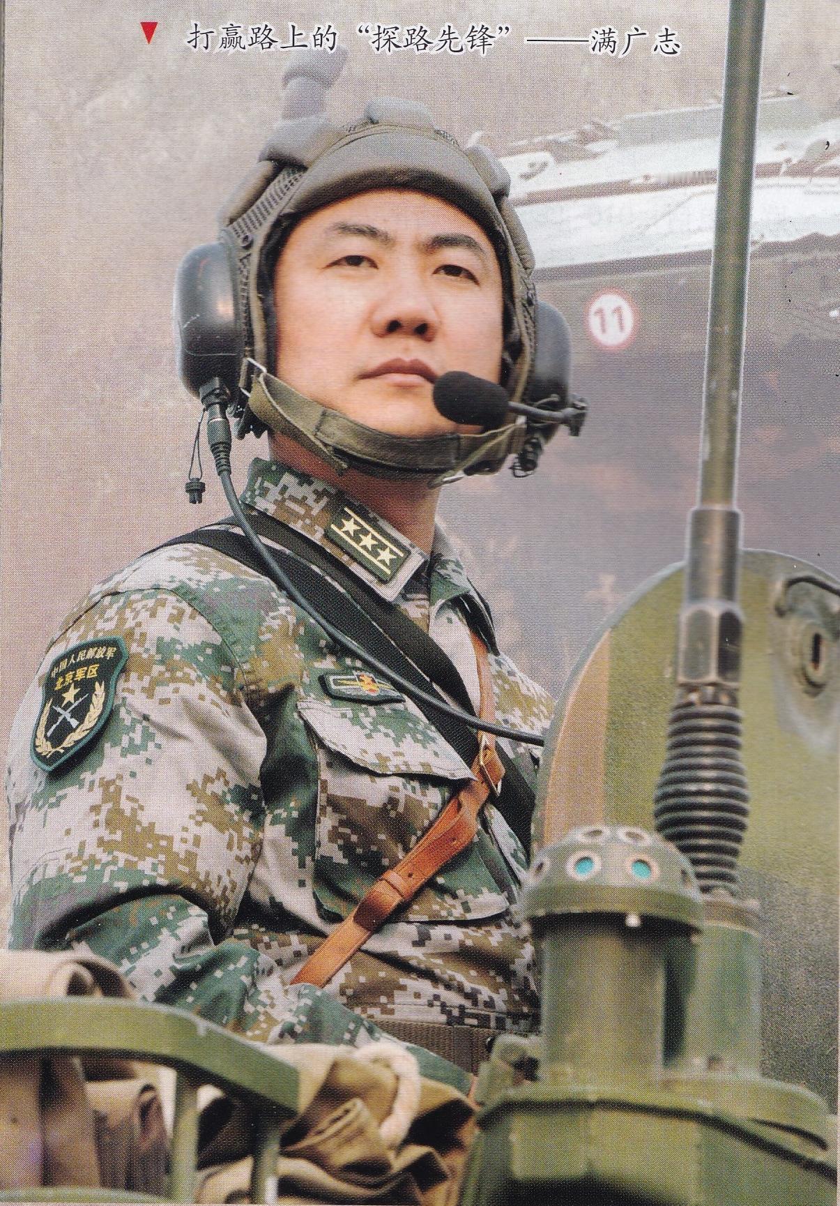 “活捉满广志、解放朱日和”，这句话只要是个军迷懂的都懂，但是如果连满广志长什么样