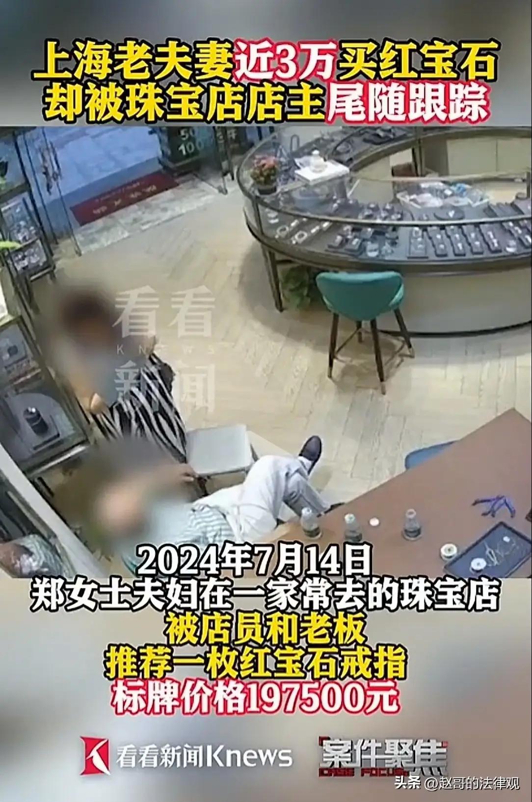 2.96万买走20万红宝石？法院这一判，治好了商家的“红眼病”！

诸位朋友，今