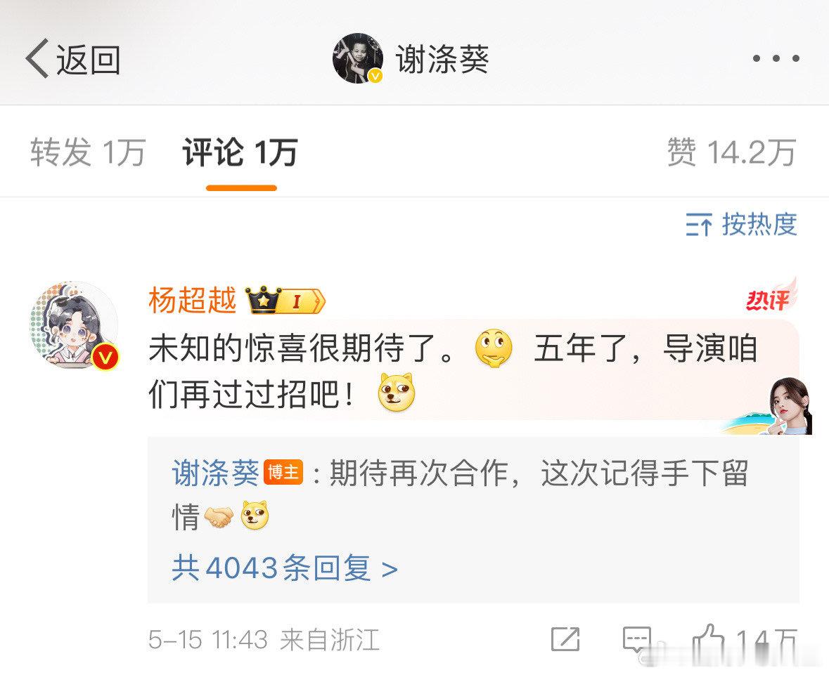 #杨超越送谢涤葵已老实求放过#杨超越这样的画面，果然就是没谁了，不得不说也是太幽