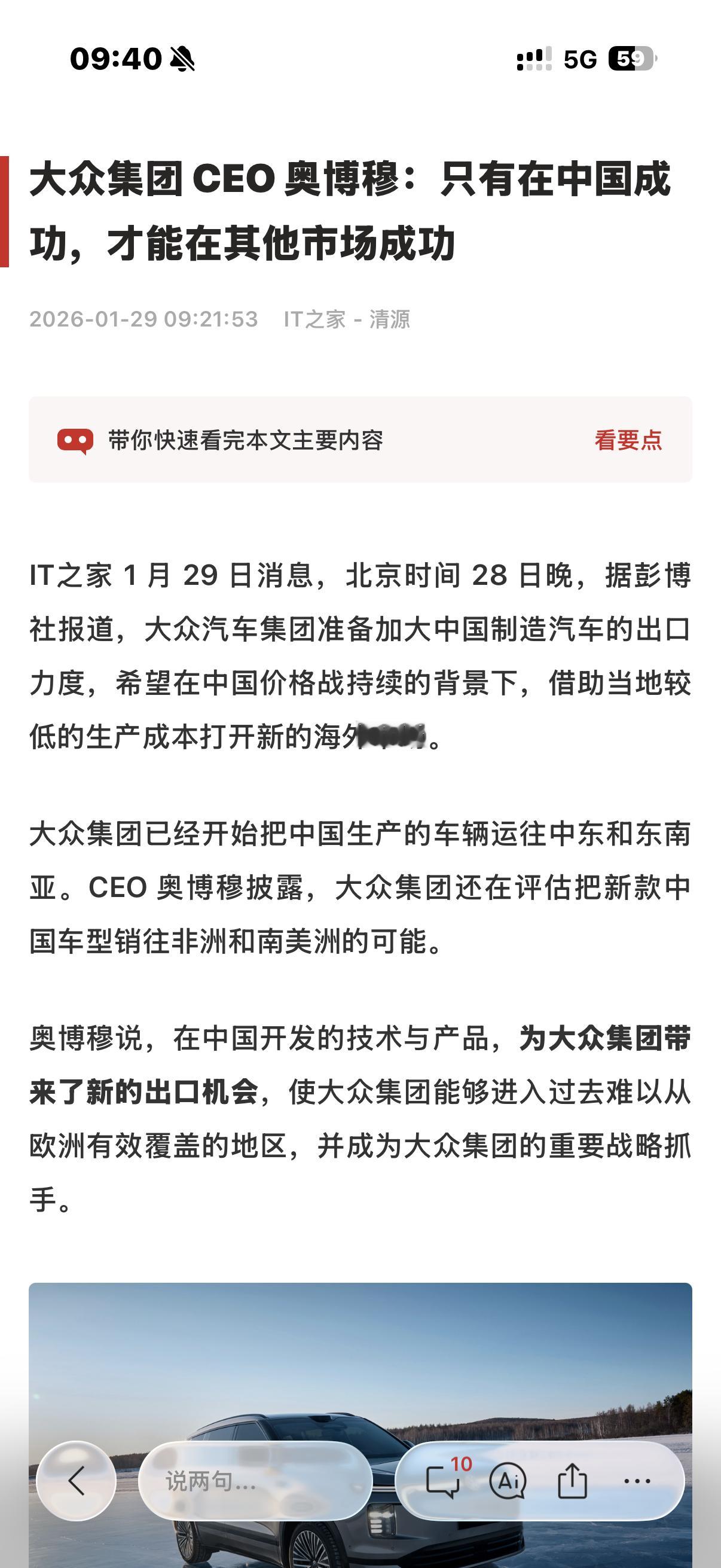 怪不得大众卖的好，人家清醒啊 