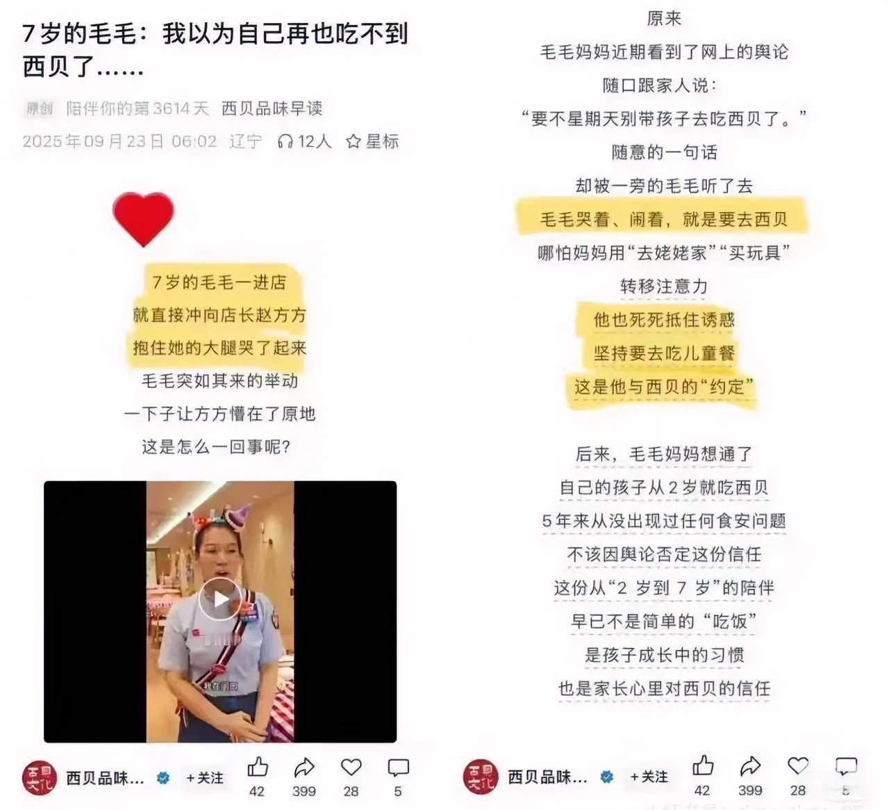 公关对一个品牌真的很重要！
不信你看看西贝的公关，
明明主动承认错误就好了，他倒