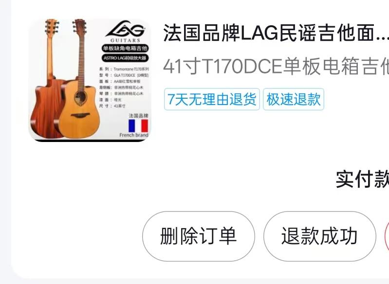 你们听说过碳纤维吉他吗？
我想学吉他，下单了一把，1390元。
又让我给退款了，