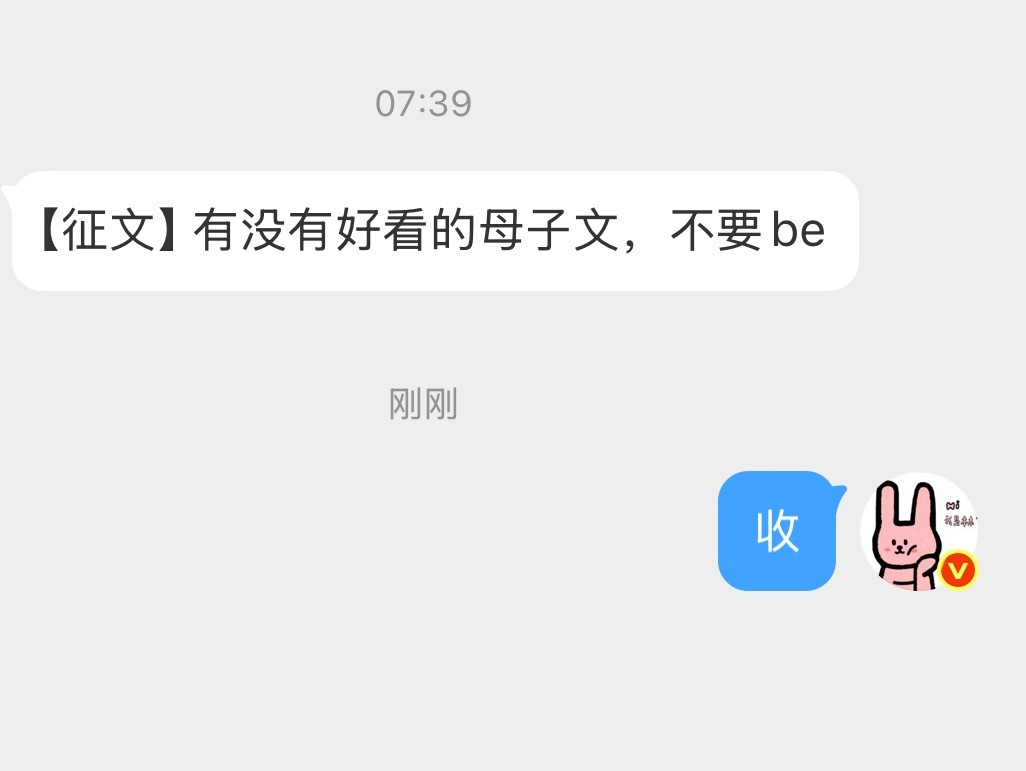 【征文】好看的母子文，不要be