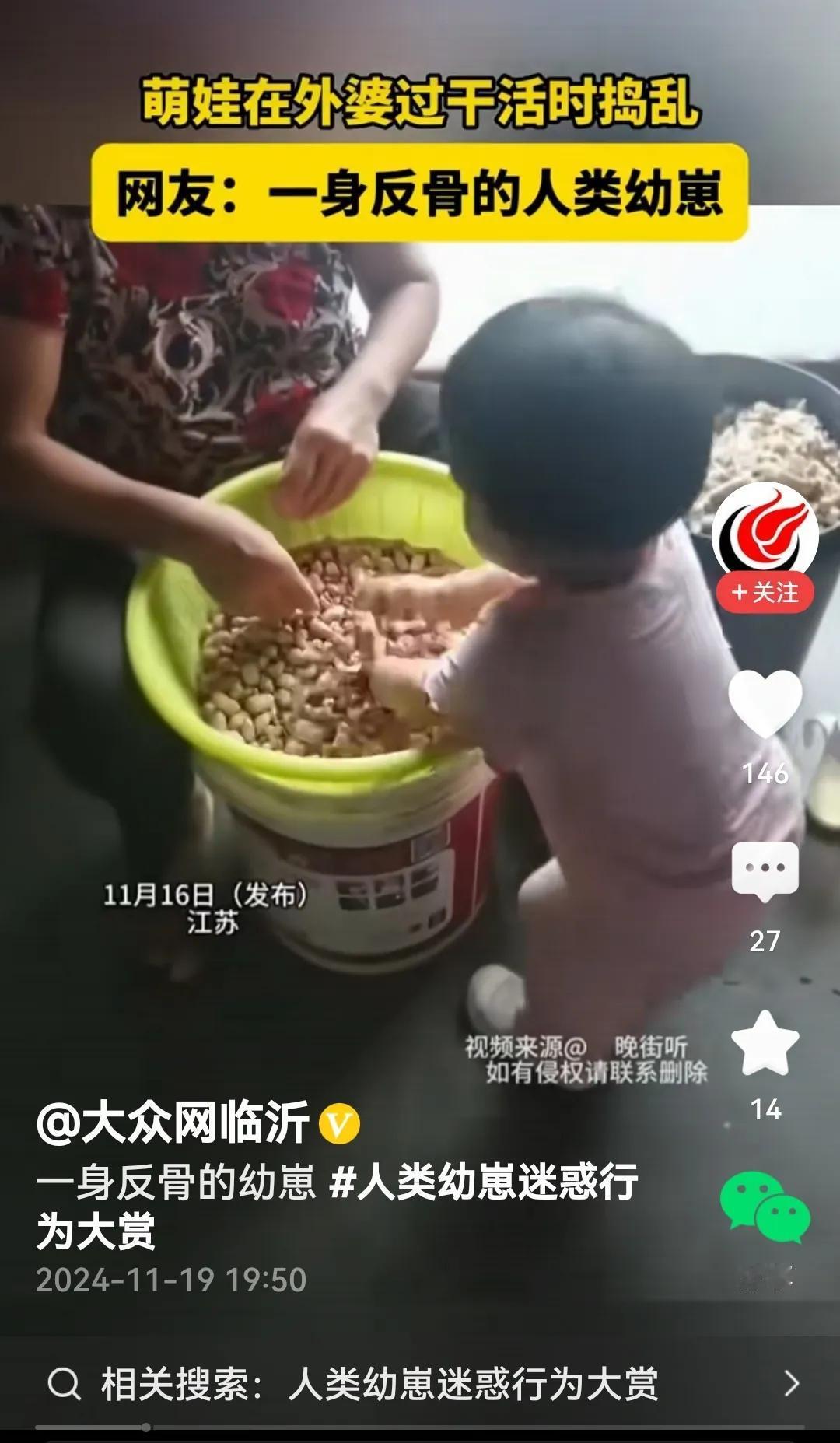 也是哈！外婆想干点活，外孙忙着捣乱，不让捣乱就急眼。该如何看这事呢？唉，所有的娃