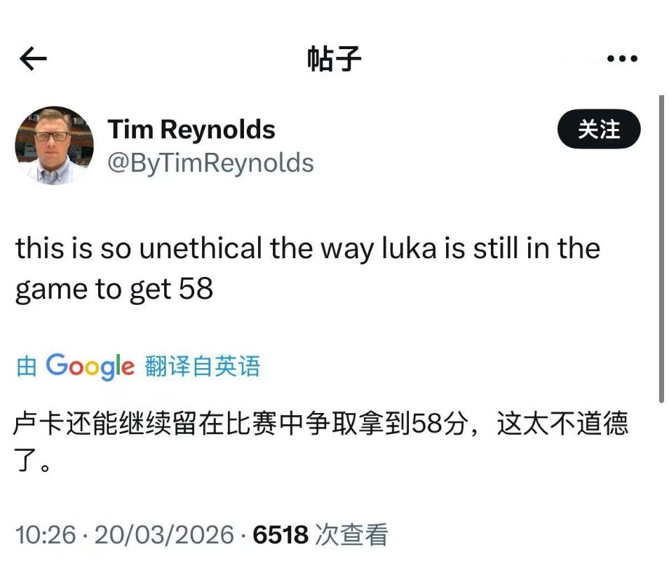 热火记者：卢卡还能继续留在比赛中争取拿到58分，这太不道德了。 