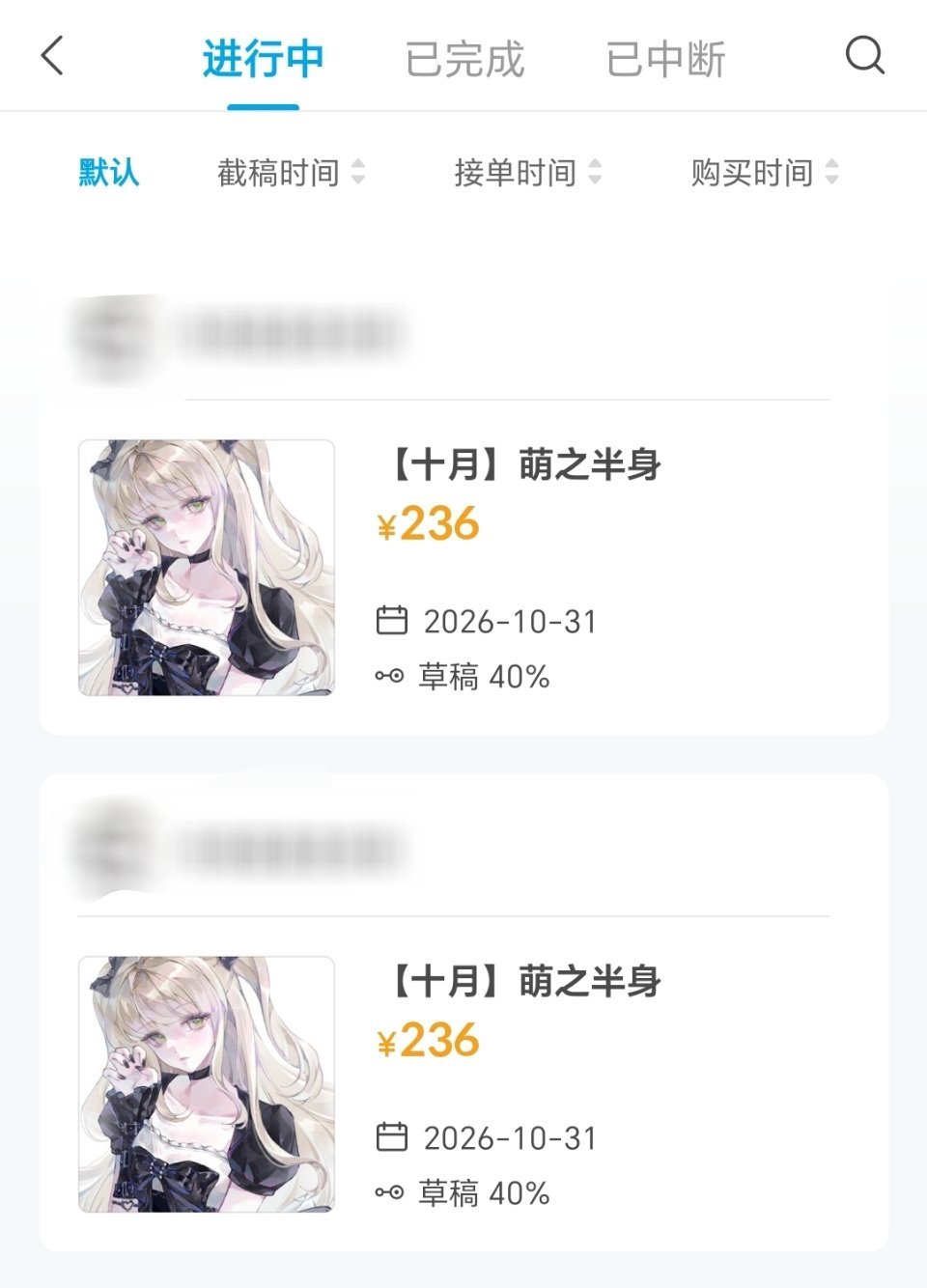 十月十一月在米画师的排单就只有这几个了三张橘单人还有一张是恶女组拉娘，我比较期待