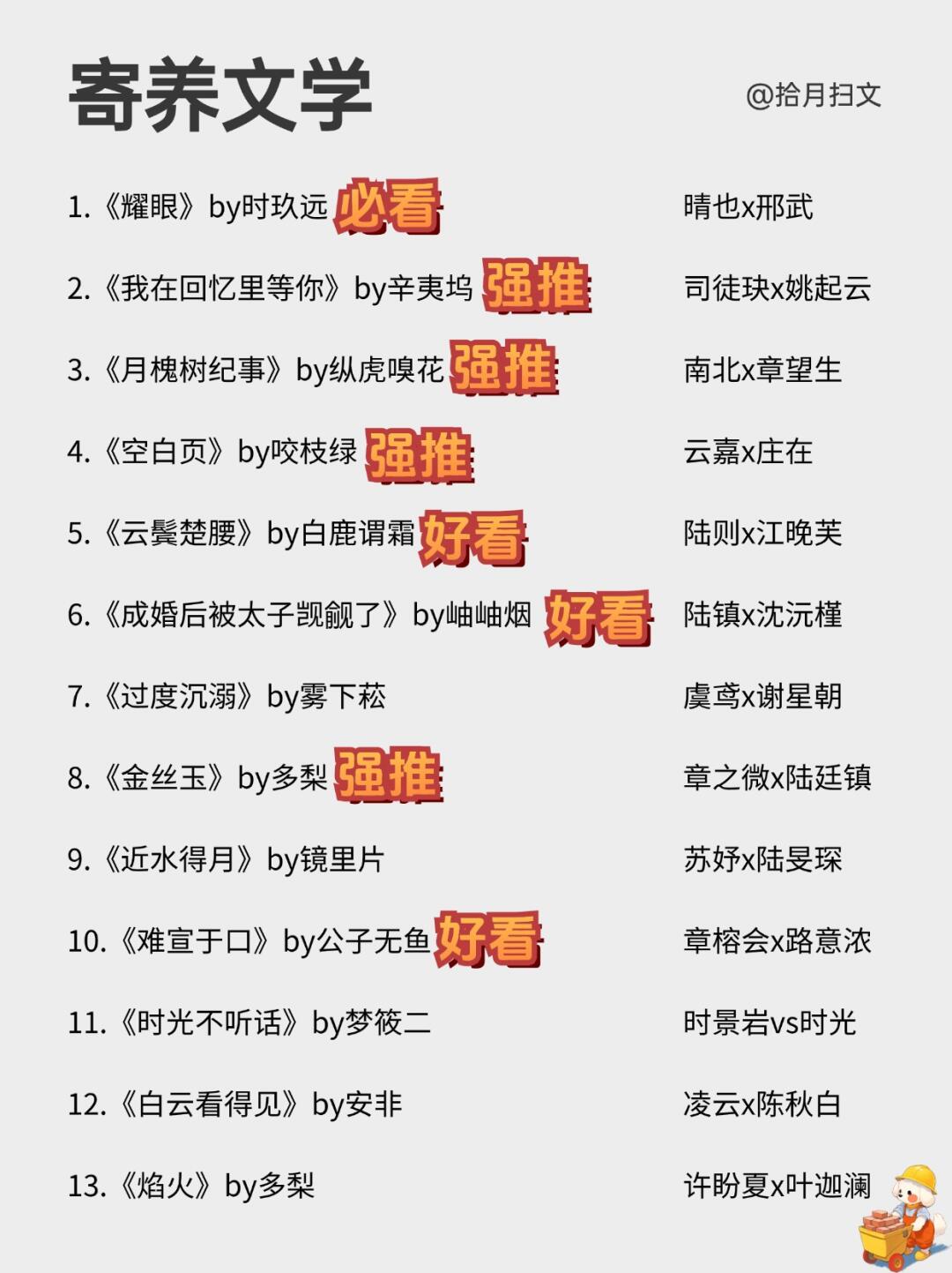 寄住梗 这设定永远看不腻 多为女寄养男家