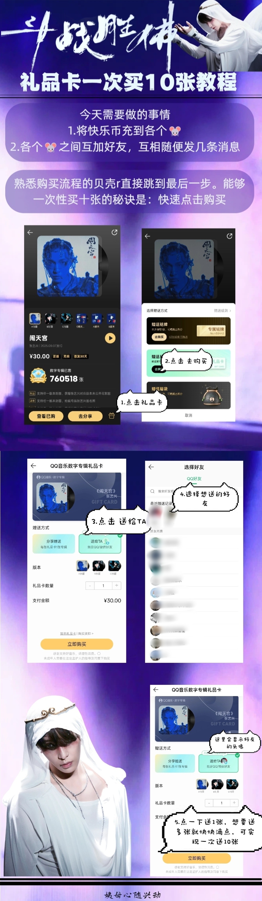【礼品卡快速购买教程】明天专辑即将上线，大家务必做好礼品卡购买的准备工作。预算比