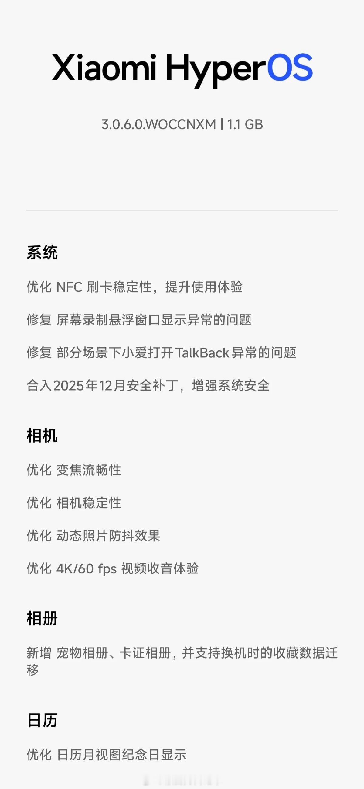 Xiaomi 15已推送小米澎湃OS3 OS3.0.6.0.WOCCNXM正式版