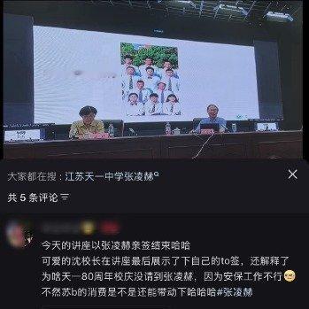 张凌赫母校不请张凌赫因为安保不行关于张凌赫母校未邀请其回校的安保考量分析近日，网