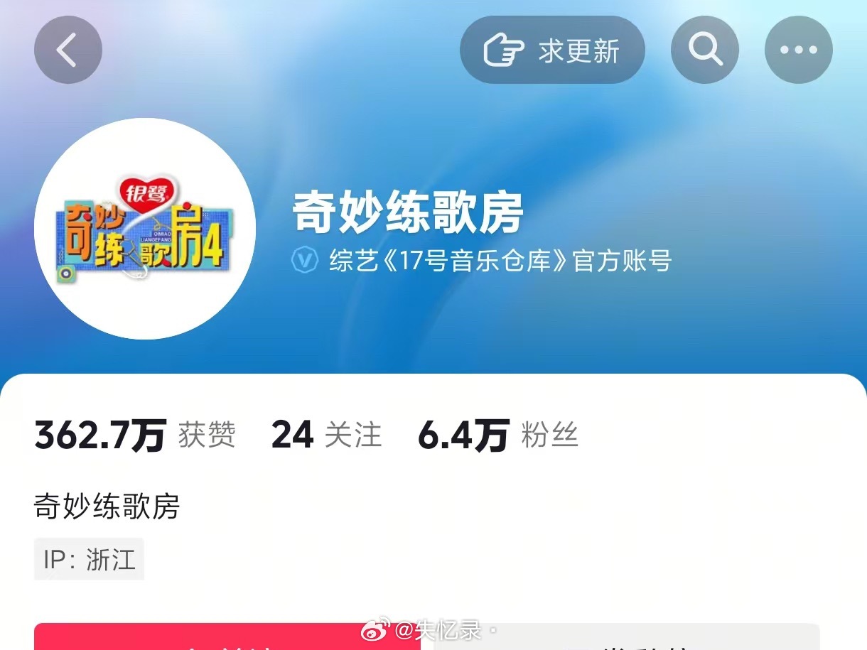 张子墨奇妙练歌房 去年靠唯一流量常驻张子墨创造几十个爆款切片的练歌房，今年在dy