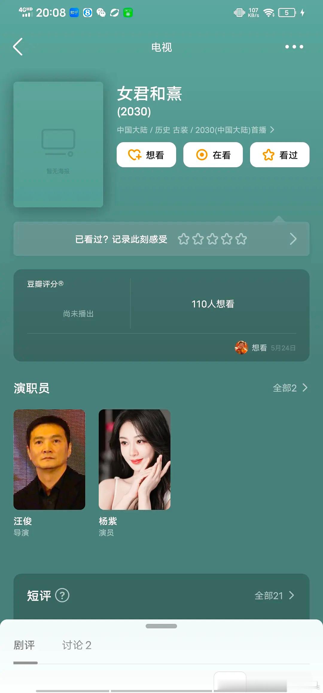🍇历史正剧 汉朝邓绥，到底真不真 