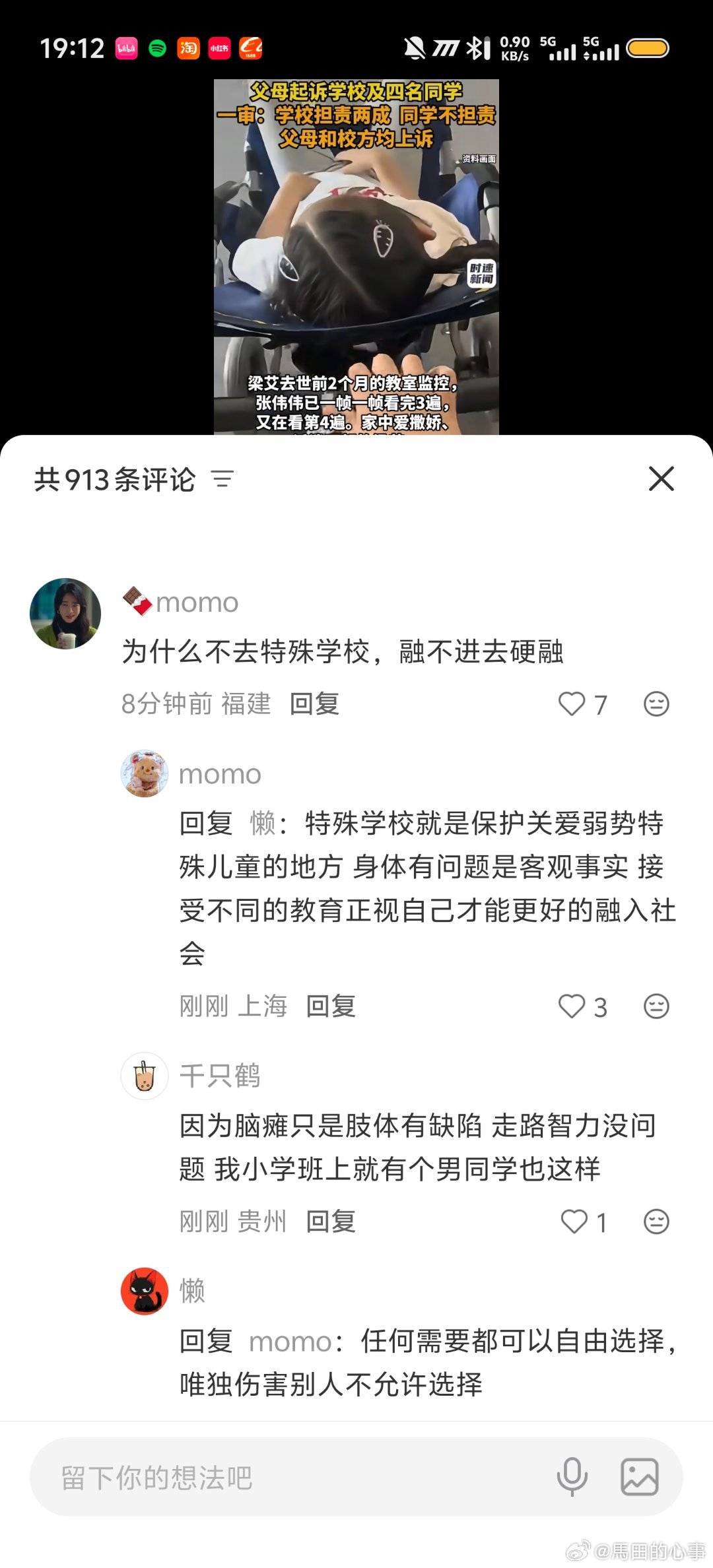 残疾孩子被霸凌自杀，第一反应怪孩子融不进去硬融，温良惨了