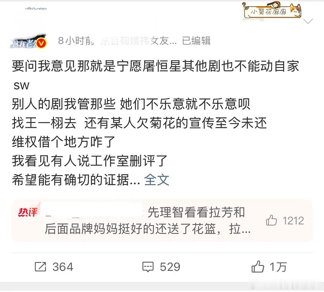 🍊丝宁愿🐰别人的剧宣博也不动自家sw李一桐wwzz…… 