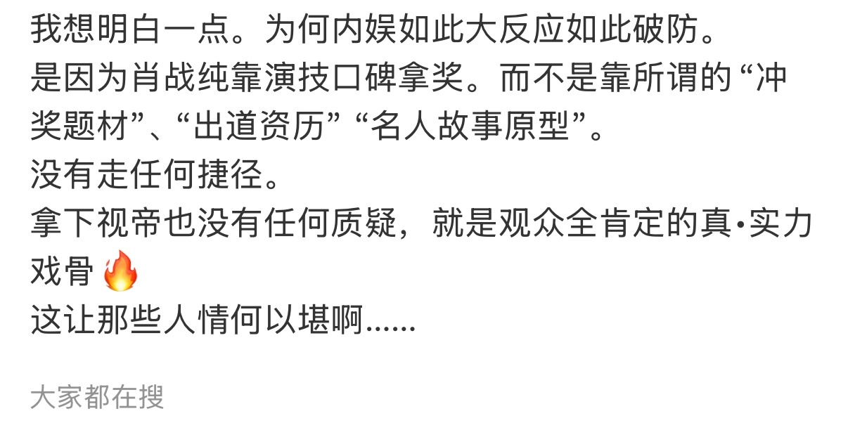 长剧怎么才能振兴，那就是给真好剧真爆剧，给真正优秀和为观众带来惊喜的演员应该有的