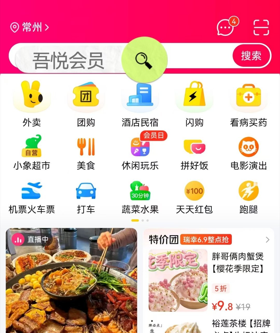 社恐根本不敢一个人逛商场 还好有美团省心又省事！逛吾悦用美团 常州武进吾悦超划算