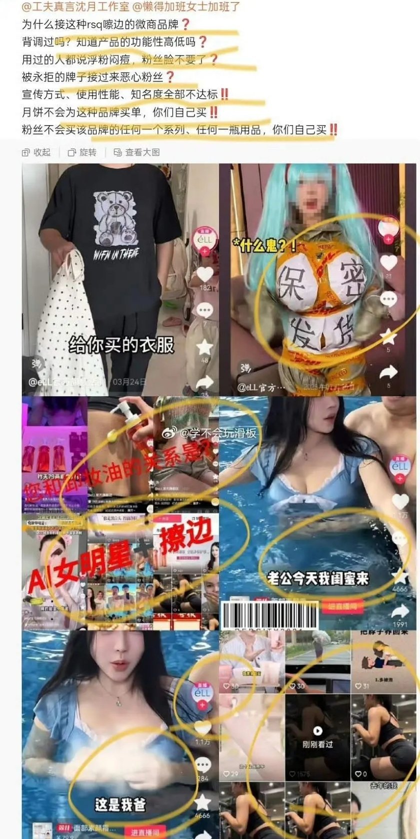 本来对沈月刚有点好感，这次商务风波，工作室操作看不懂？ ​​​