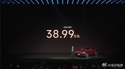 【小米YU7GT售价38.99万】在5月21日晚间的小米发布会上，宣布小米YU7
