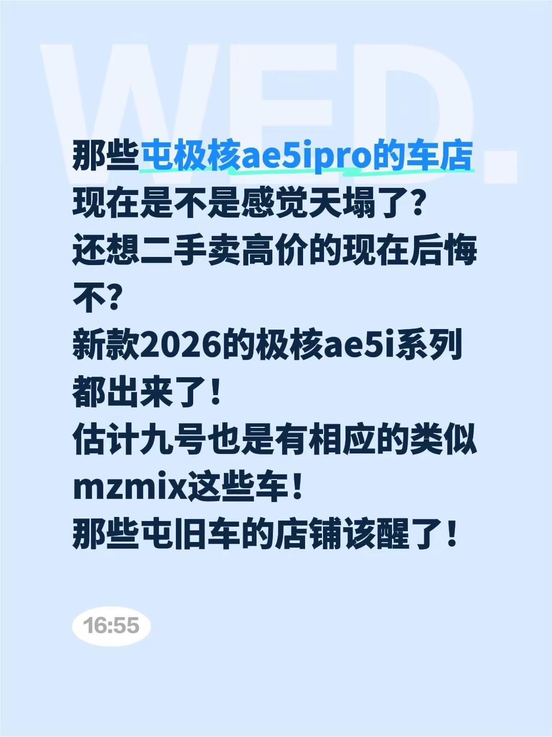 那些屯极核ae5ipro的车店现在是不是感觉天塌了？还想二手卖高价的现在后悔不？