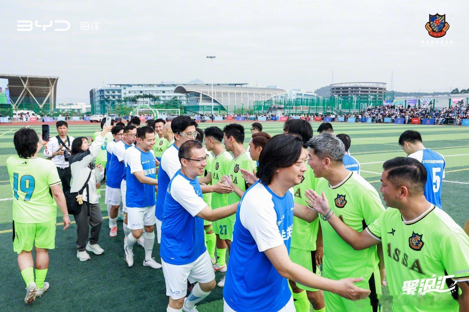 当比亚迪海洋车主踢馆香港明星足球队大v聊车 第二届比亚迪海洋足球超级联赛总决赛正