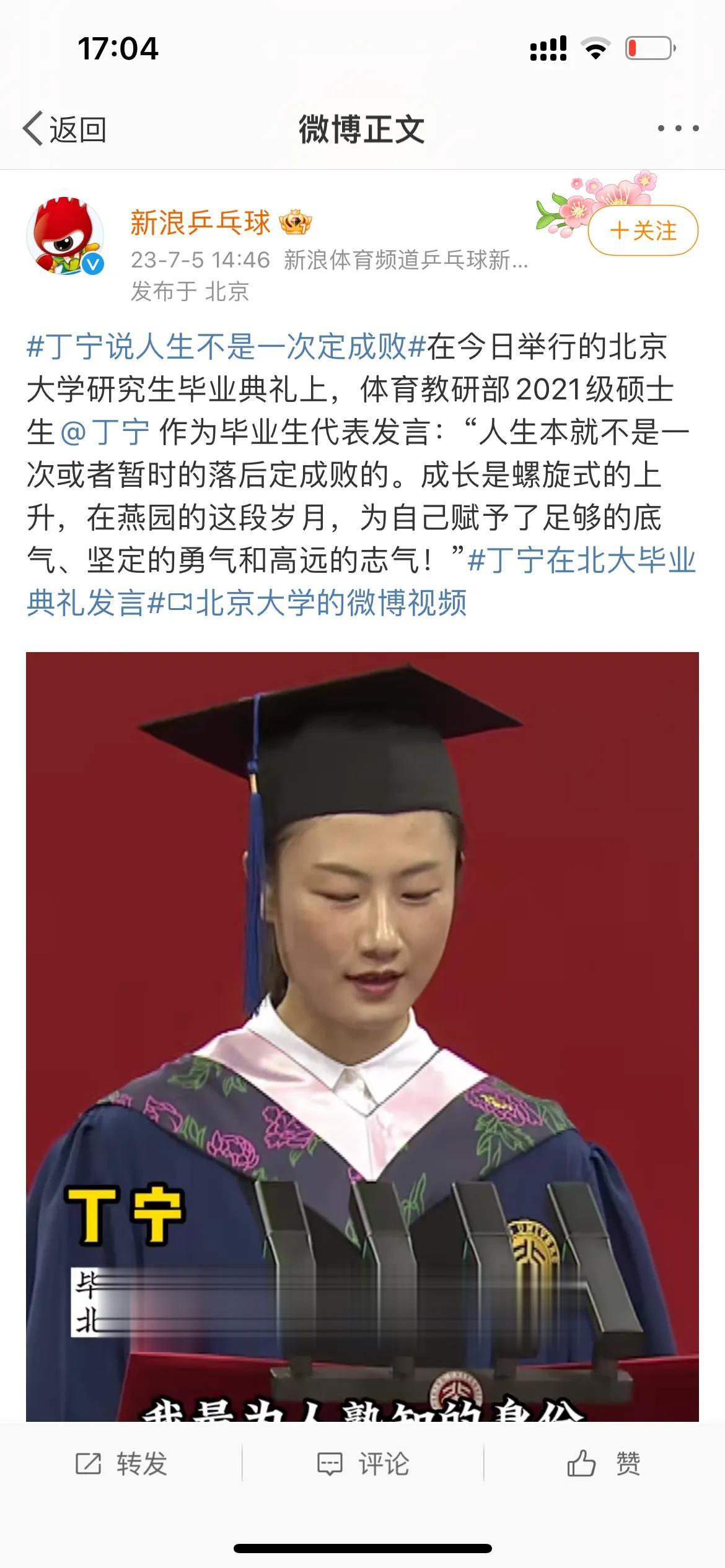正式官宣！奥运冠军丁宁宣布重大决定，新身份曝光，回归国家队悬念揭晓，刘国梁欣慰不