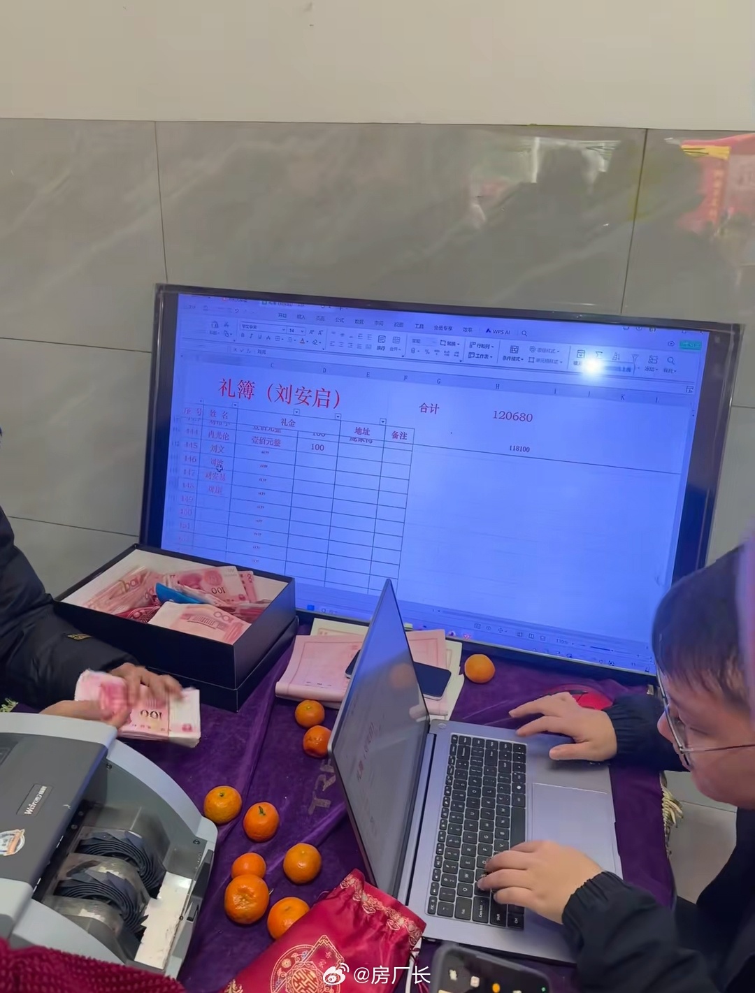 当年轻人成为礼部尚书，大屏幕、电脑、验钞机都用上了 