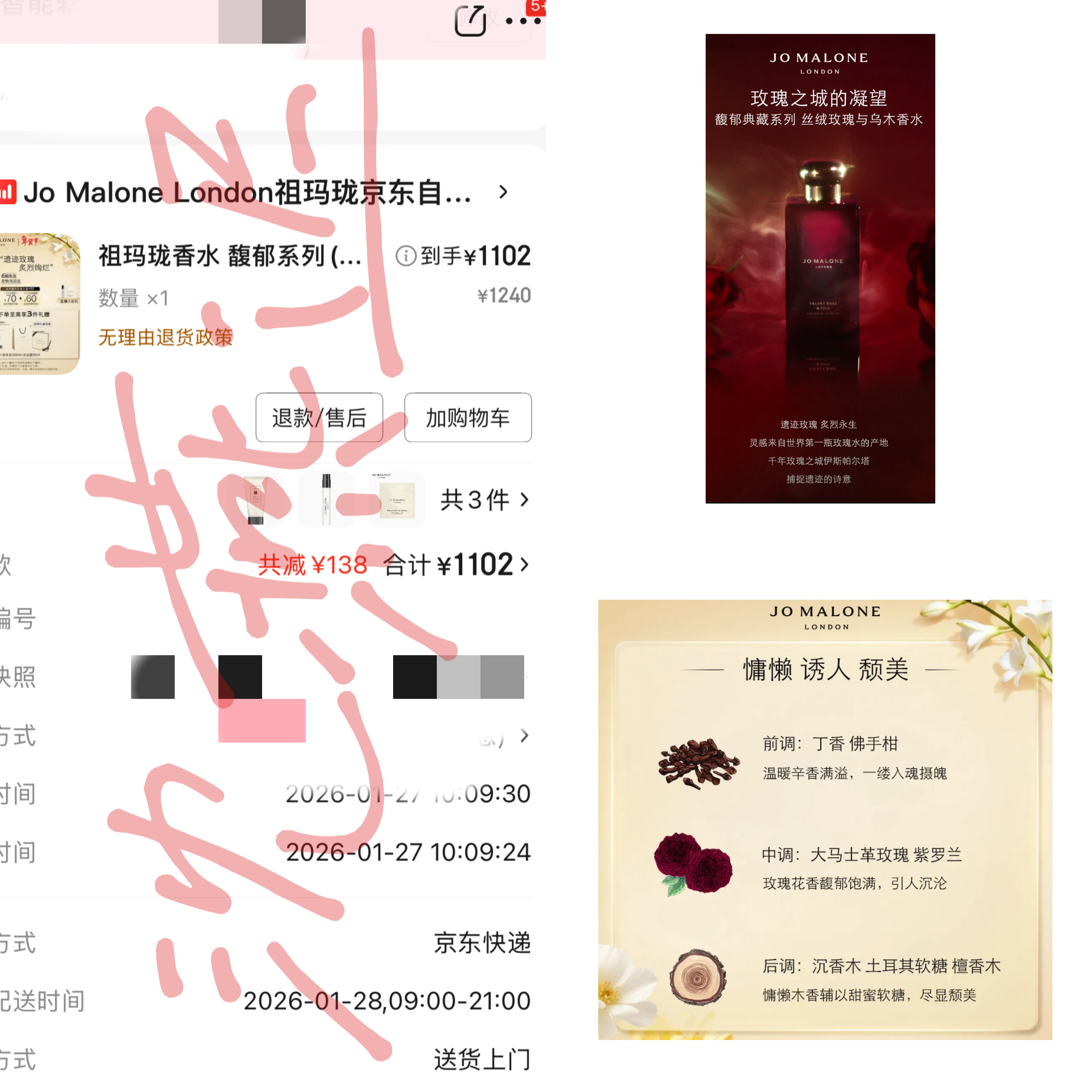 没有试香 单纯看名字是木质香➕玫瑰就下单了不懂香水大家随意🪷 刘亦菲 祖玛珑