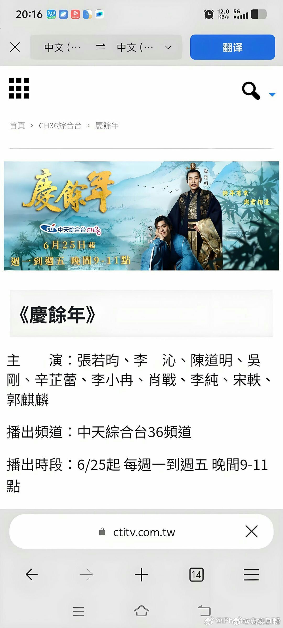 2026年张若昀张若昀庆余年1 影视作品火爆【三轮上星】震撼独家强势全台荧屏三轮