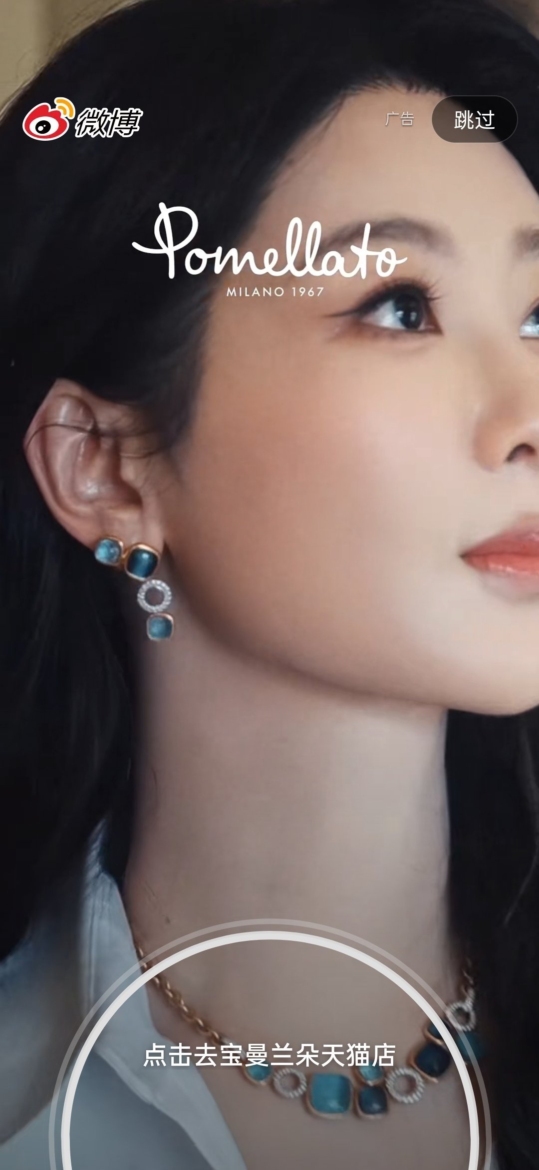 杨紫宝曼兰朵全球品牌代言人杨紫 哈哈哈没截全 但还是能清楚看见紫的布灵布灵大眼睛