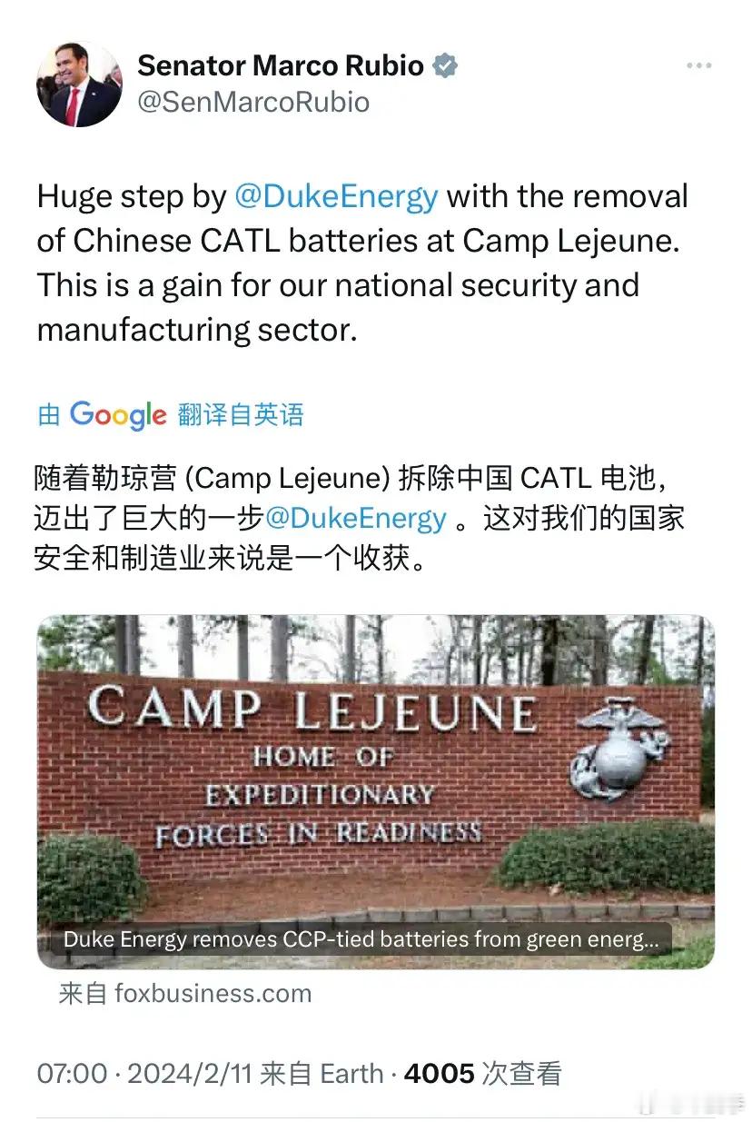 美国共和党籍参议员马尔科·安东尼奥·卢比奥今天贴文声称，宁德时代电池威胁美国国家
