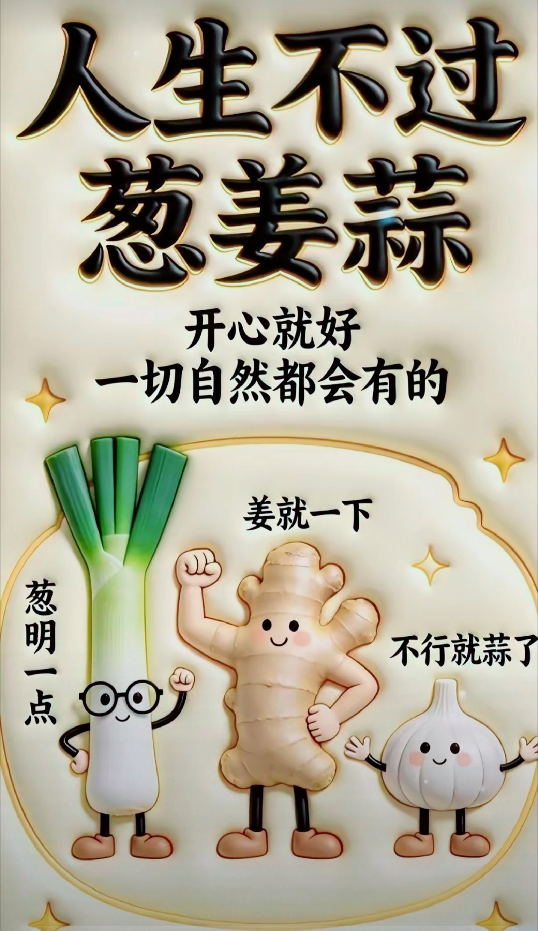 你别说，还真是酱紫！ 