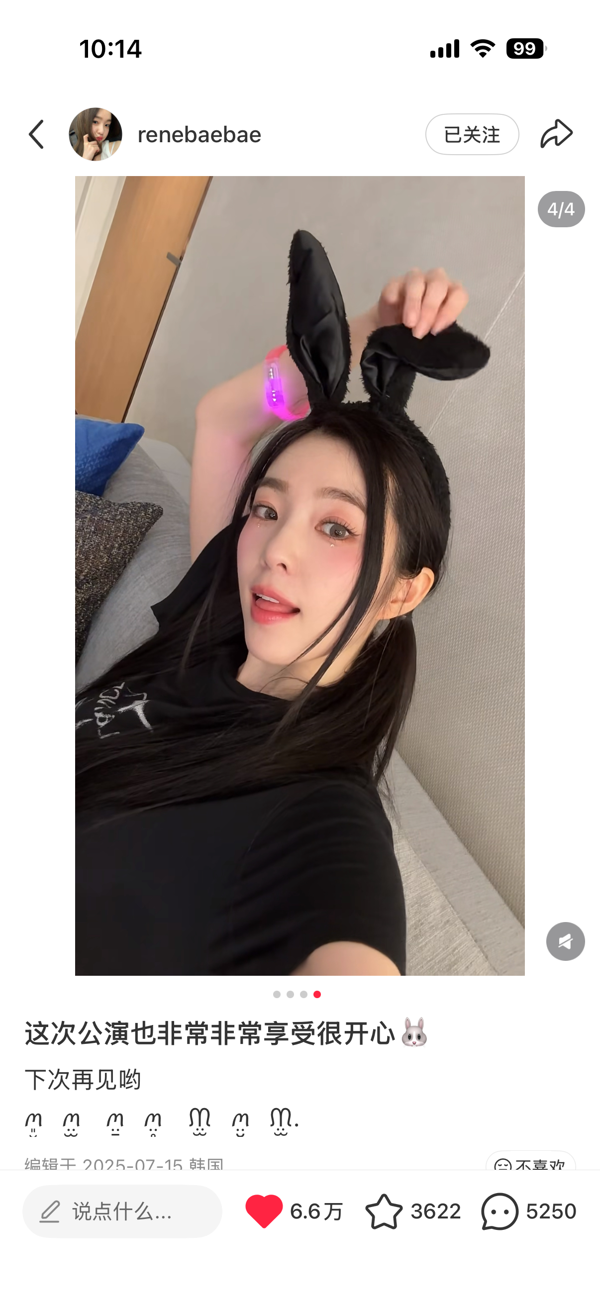 每次来中国都会特意分享好吃好玩日常的renebaebae怎么样呢被IRENE欧尼