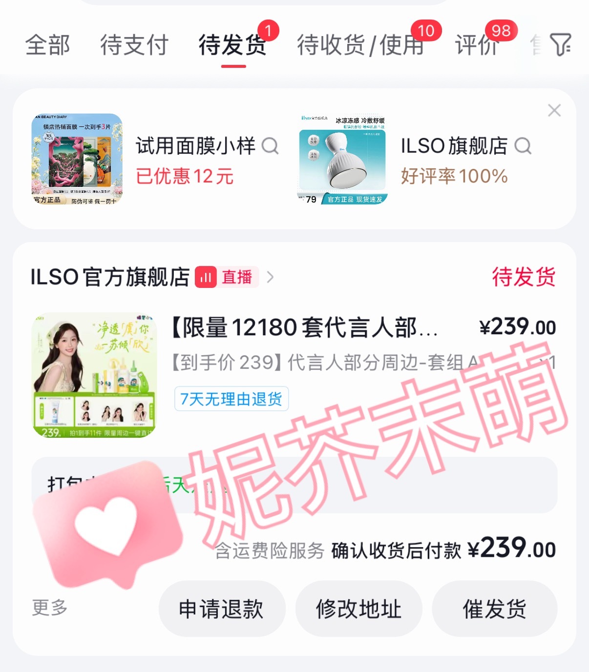 ilso全球品牌代言人虞书欣支持我宝子 
