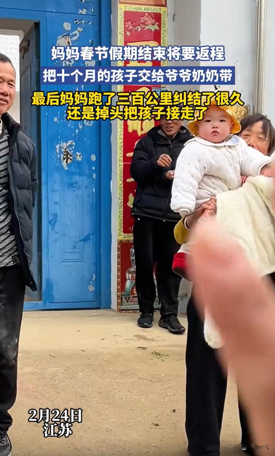 可怜天下父母心，江苏一位宝妈的举动，最近戳中了很多人的心底。年后返程，她把刚满1