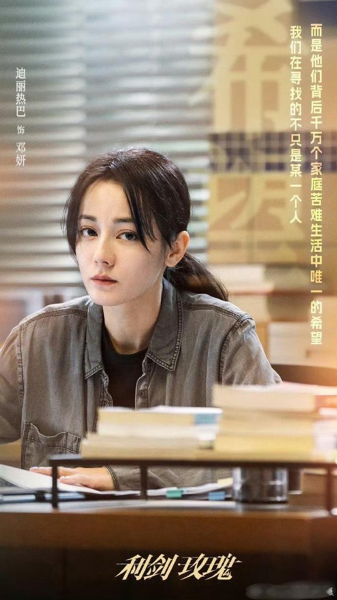 迪丽热巴粉丝不是妥协了是真没招了真的蚌埠住了！工作室也太迷了吧，剧宣不上心就算了