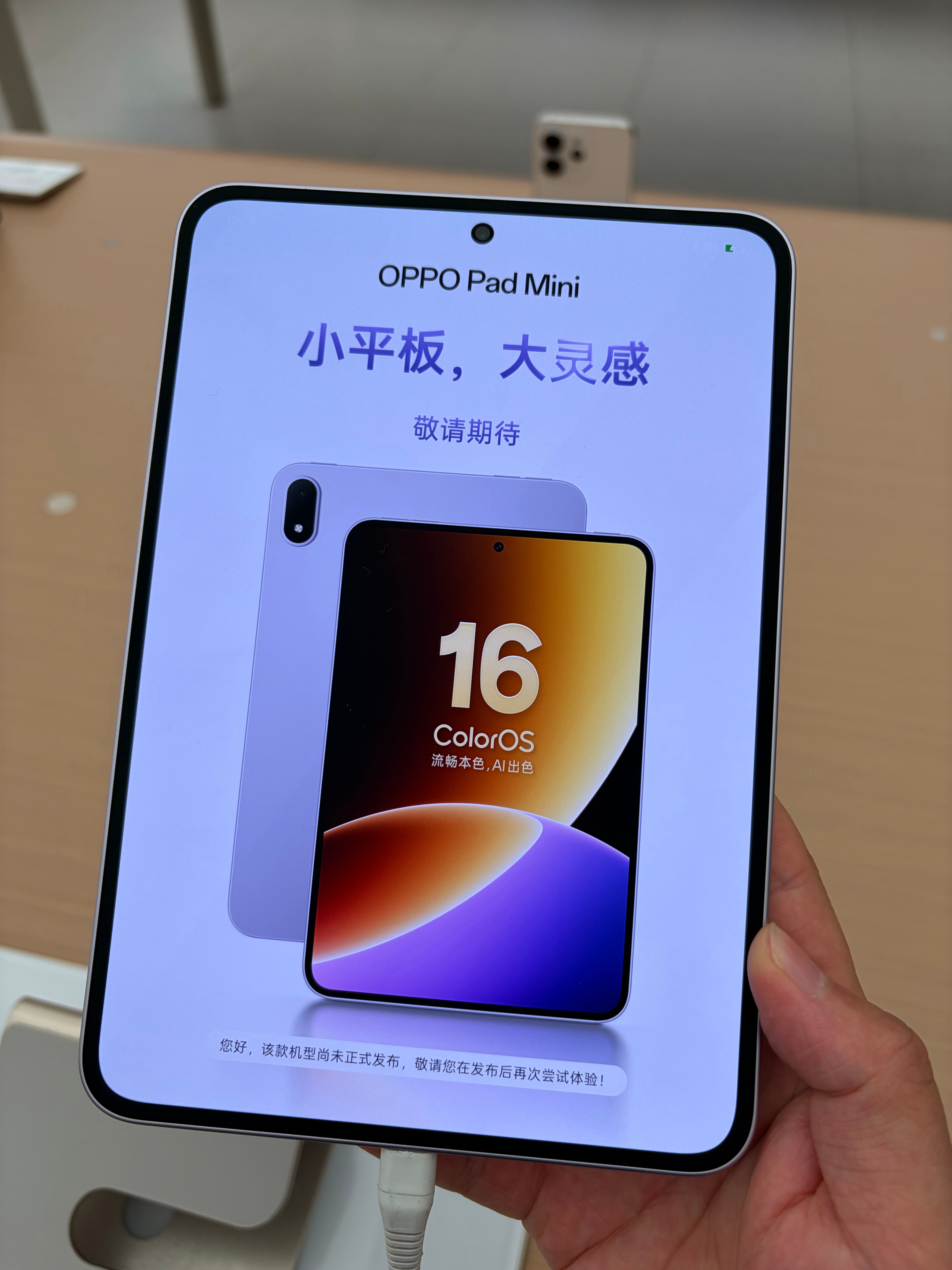 前两天路过，摸了一下OPPO的这个pad mini小平板，它质感做的很棒，很苹果