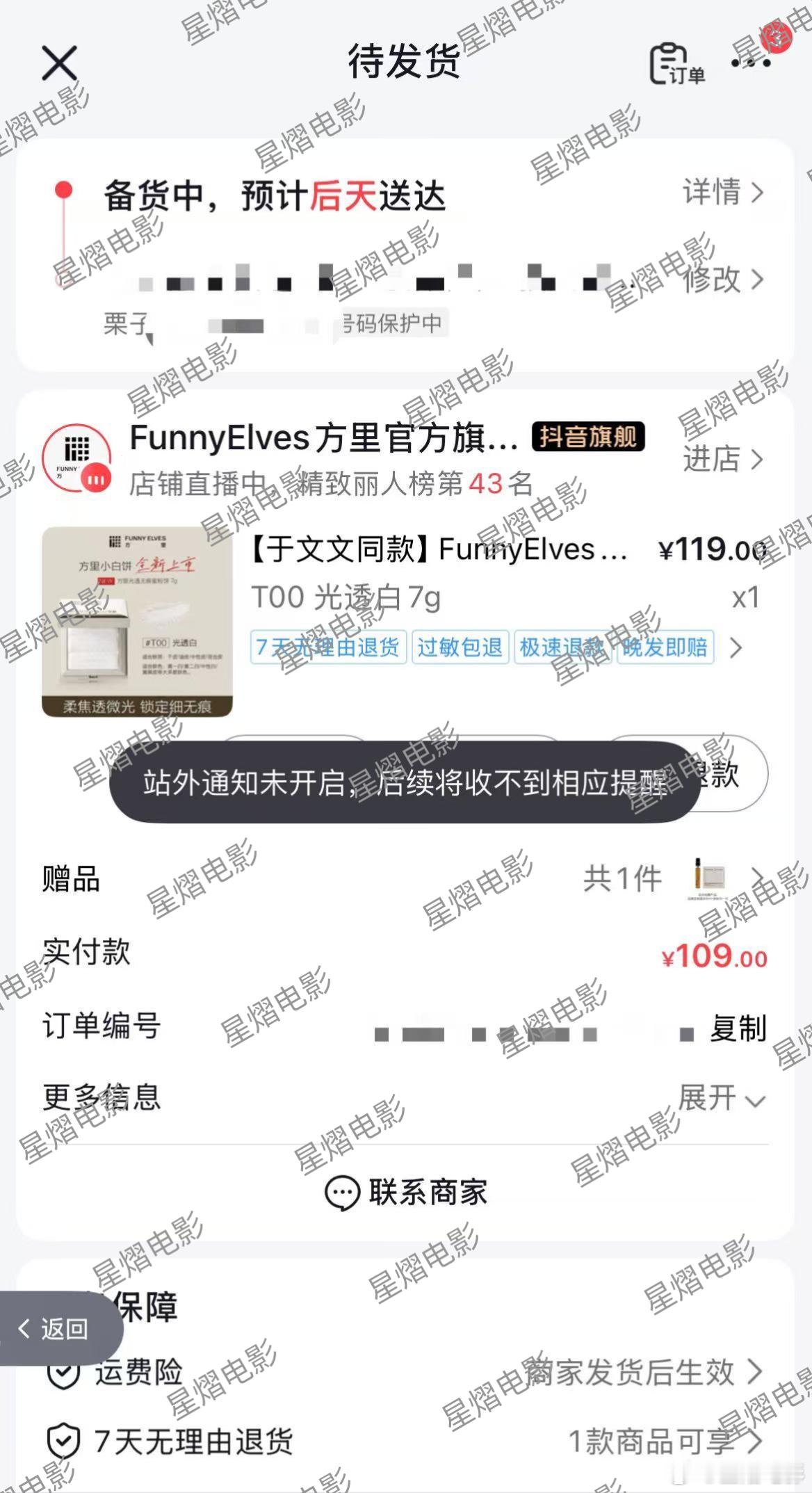 全款拿下，后天就送到了[哪吒使坏] ​​​