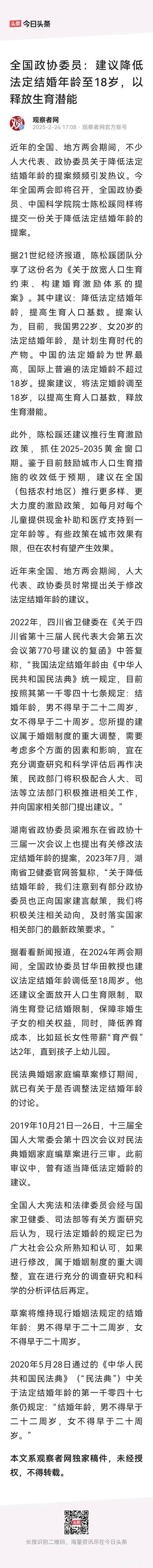 降低生育年龄放宽至18岁，是典型的“提前消费”，治标不治本，18岁刚刚高中毕业或