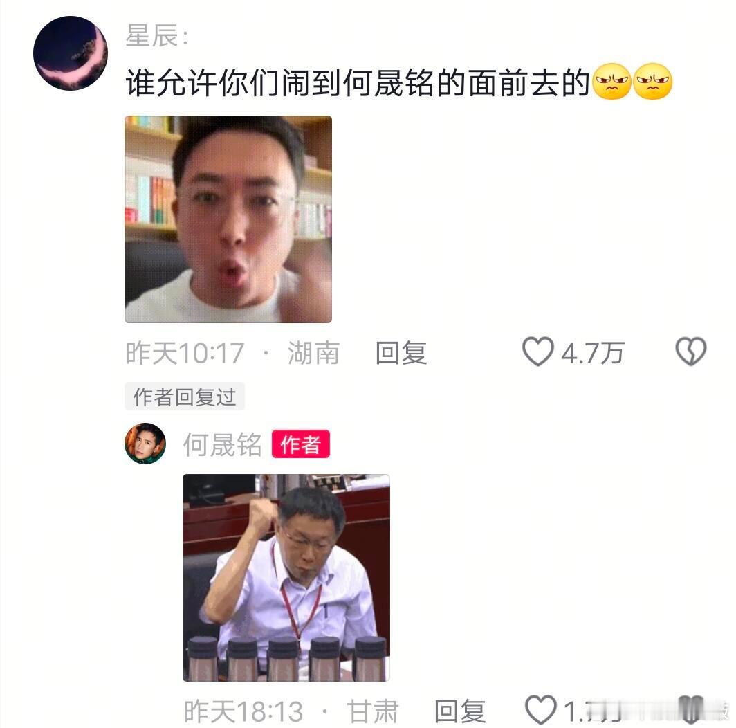 要在于正这个评论区里面出不来了[笑cry]曝许凯将迎来有史以来最大的热度 ​​​