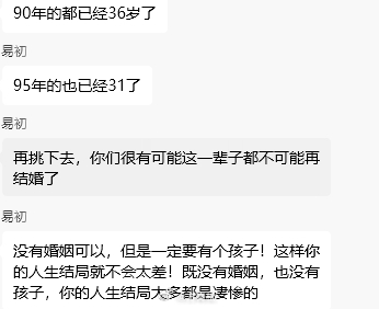 “没有婚姻可以，但是一定要有个孩子！这样你的人生结局就不会太差！既没有婚姻，也没