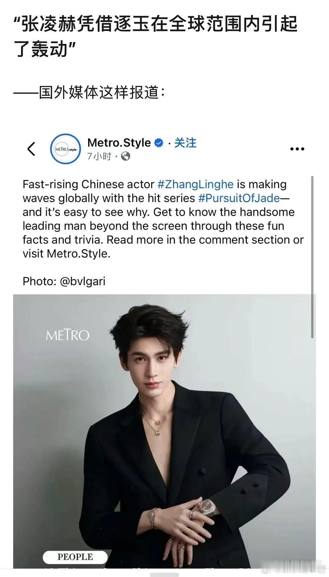 张凌赫登上法国第一大报纸，而且法国报纸为张凌赫设置专题安利，牛牛这知名度和人气?