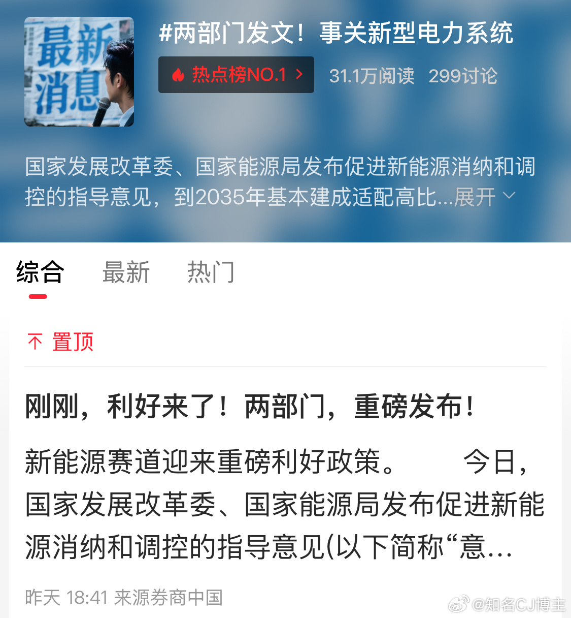 一个利好，今天把我给发没了[泪][泪][泪] ​​​