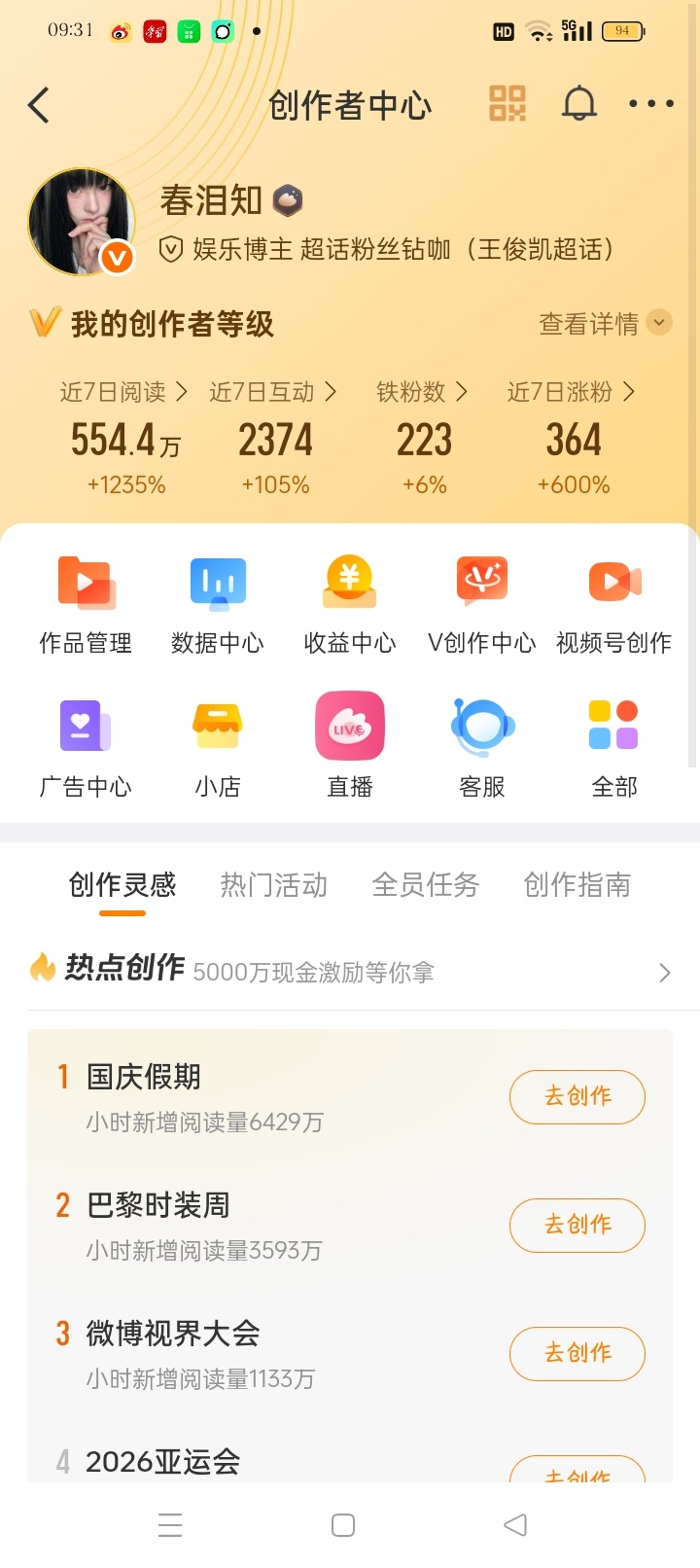 刷到来动动都回访 ​​​